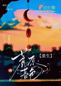 《荒原》